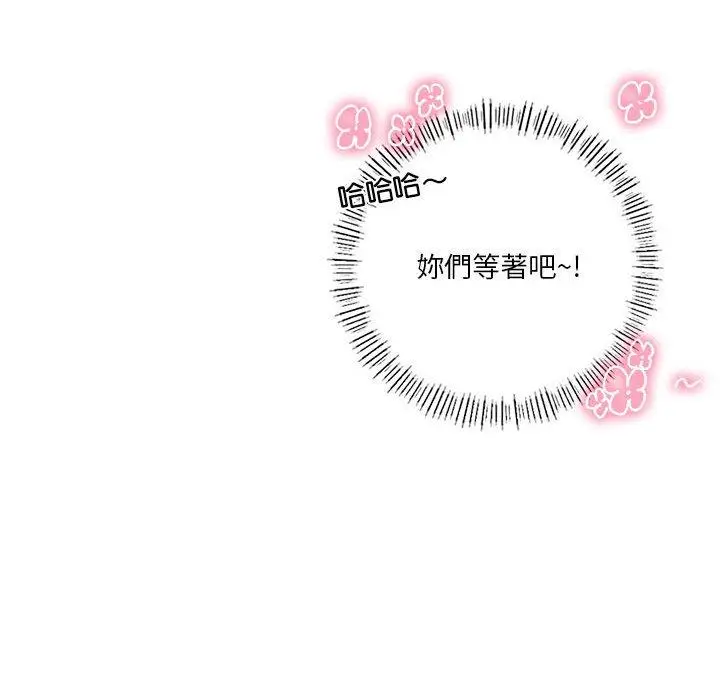 漫画《同学！好久不见》第3话第62张图