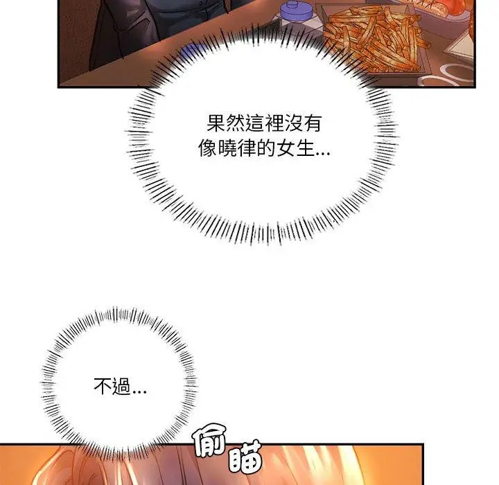 漫画《同学！好久不见》第3话第68张图