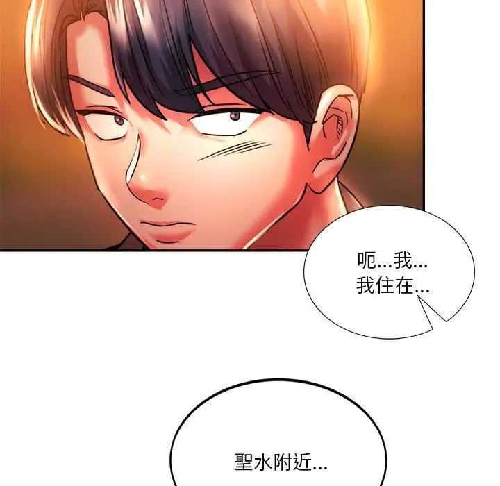 漫画《同学！好久不见》第3话第69张图