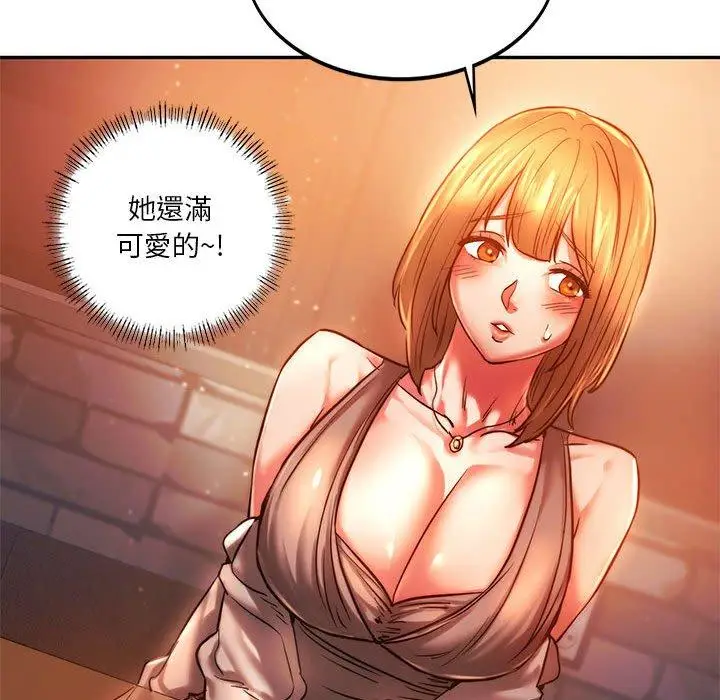 漫画《同学！好久不见》第3话第70张图