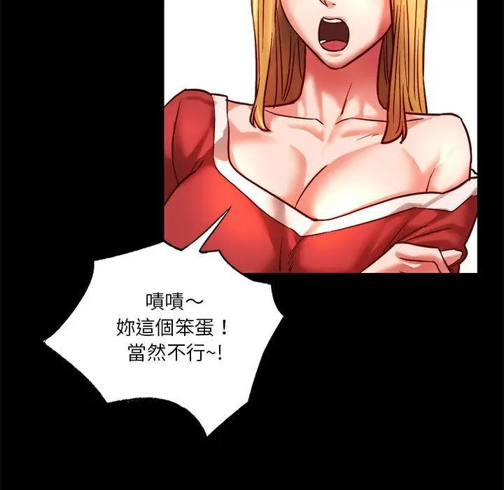漫画《同学！好久不见》第3话第81张图