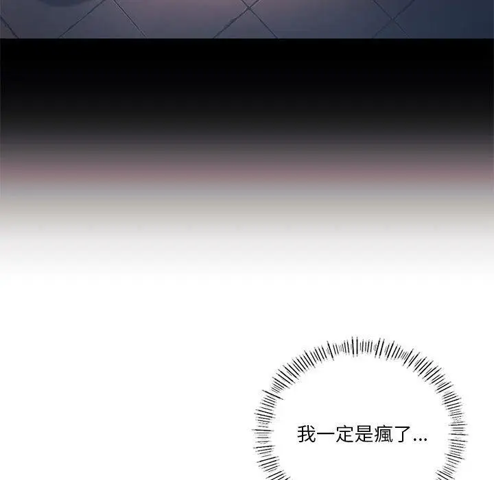 漫画《同学！好久不见》第3话第93张图