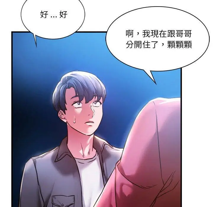 漫画《同学！好久不见》第4话第100张图