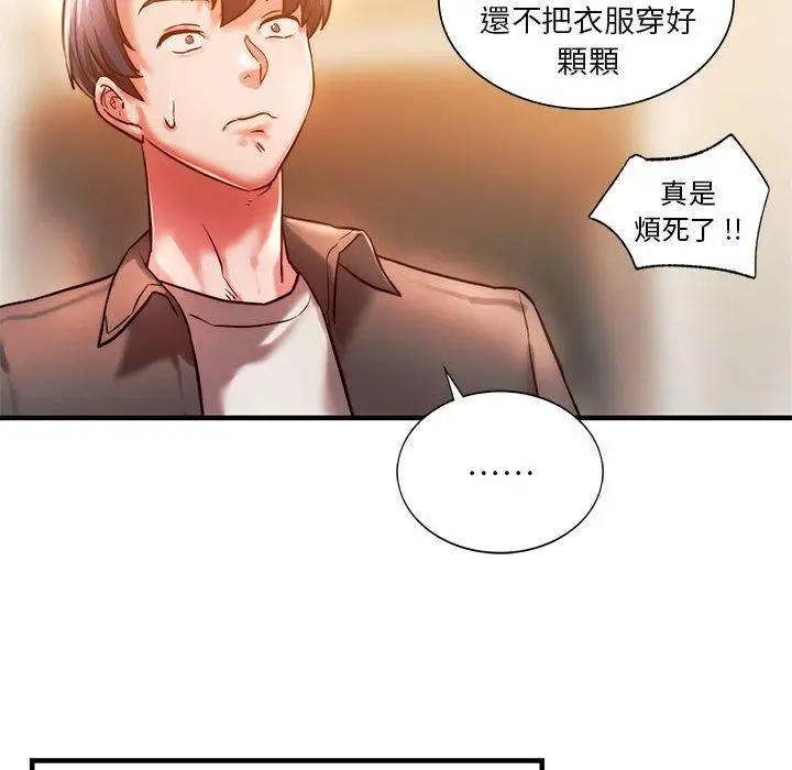 漫画《同学！好久不见》第4话第114张图
