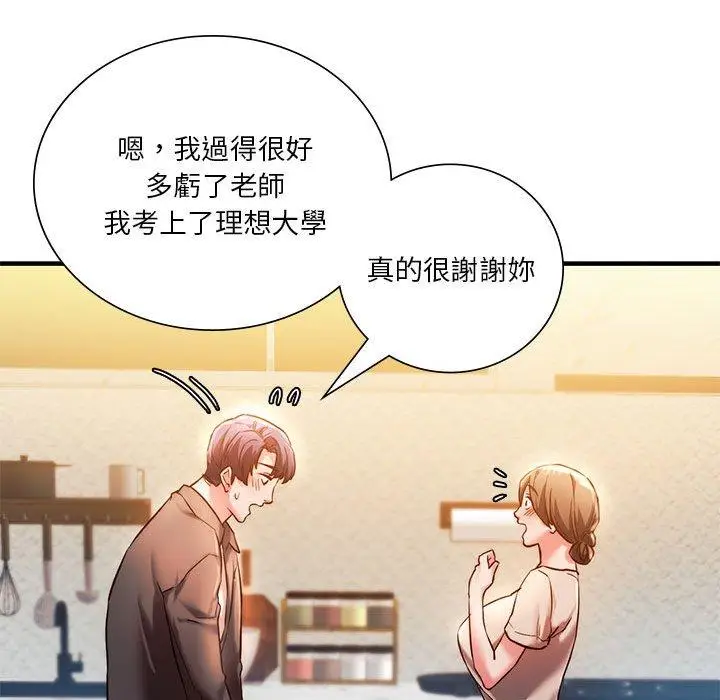 漫画《同学！好久不见》第4话第118张图