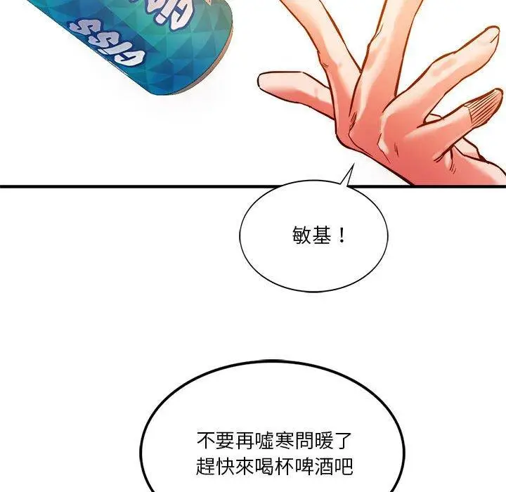 漫画《同学！好久不见》第4话第124张图