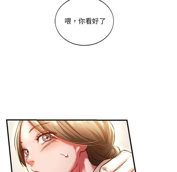 漫画《同学！好久不见》第4话第139张图