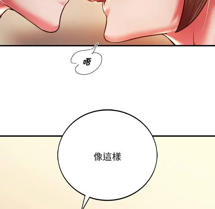 漫画《同学！好久不见》第4话第143张图
