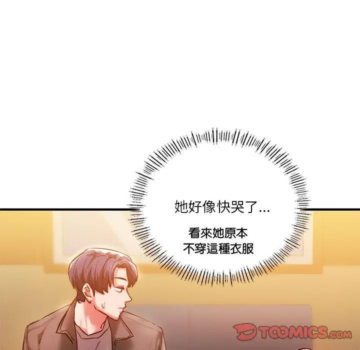 漫画《同学！好久不见》第4话第27张图
