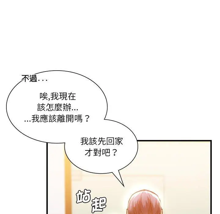 漫画《同学！好久不见》第4话第29张图