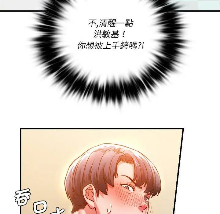 漫画《同学！好久不见》第4话第36张图