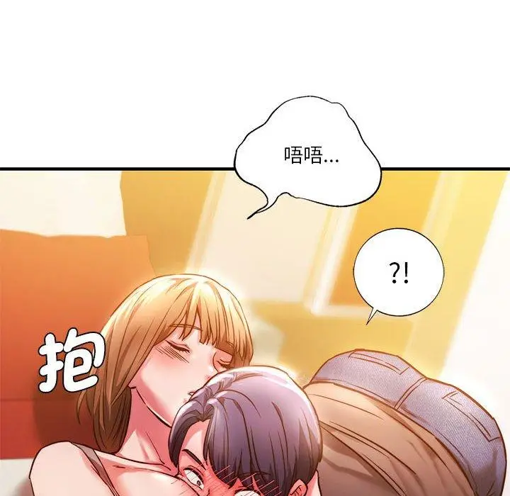 漫画《同学！好久不见》第4话第46张图