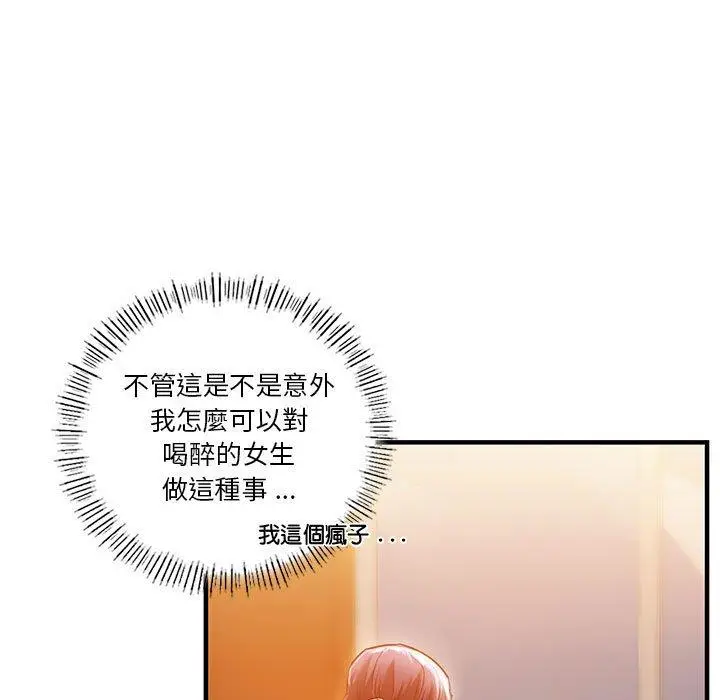 漫画《同学！好久不见》第4话第62张图