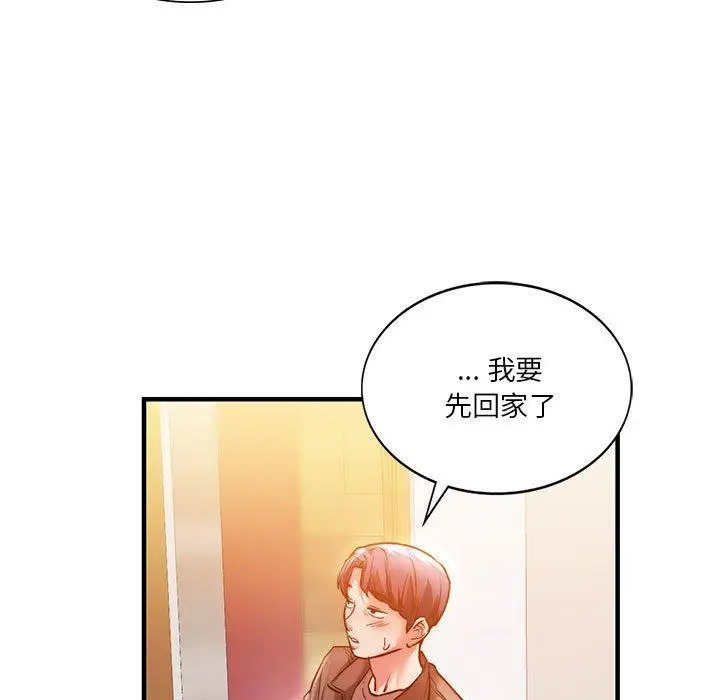 漫画《同学！好久不见》第4话第68张图