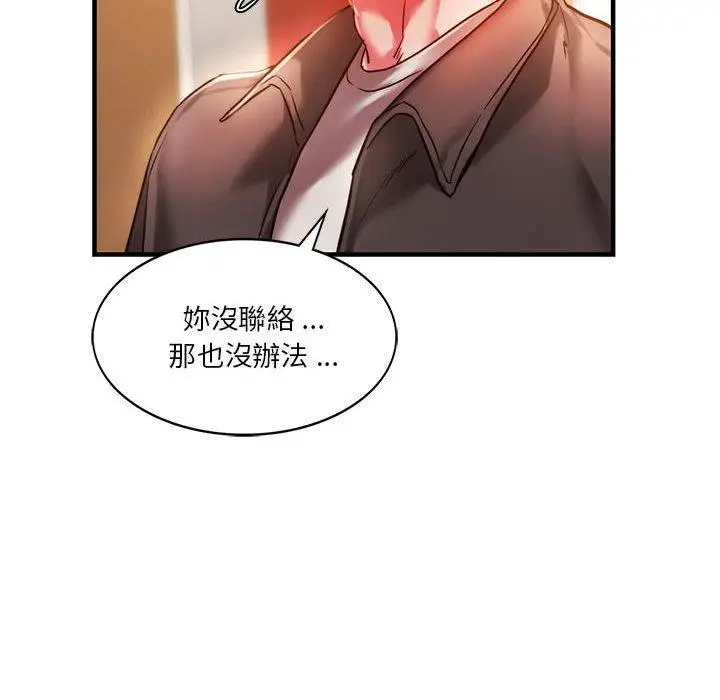 漫画《同学！好久不见》第4话第71张图