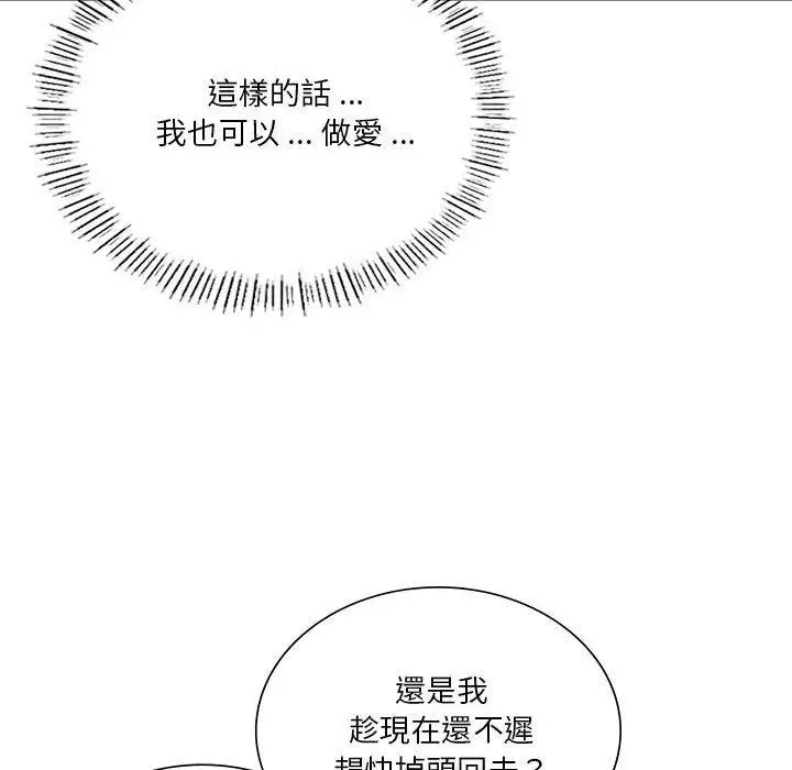 漫画《同学！好久不见》第4话第79张图