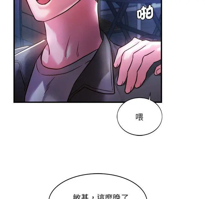 漫画《同学！好久不见》第4话第85张图
