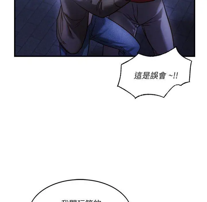 漫画《同学！好久不见》第4话第89张图