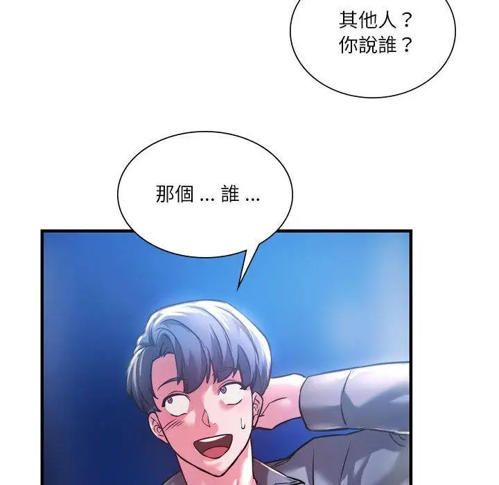 漫画《同学！好久不见》第4话第93张图