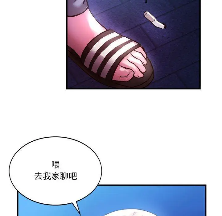漫画《同学！好久不见》第4话第97张图