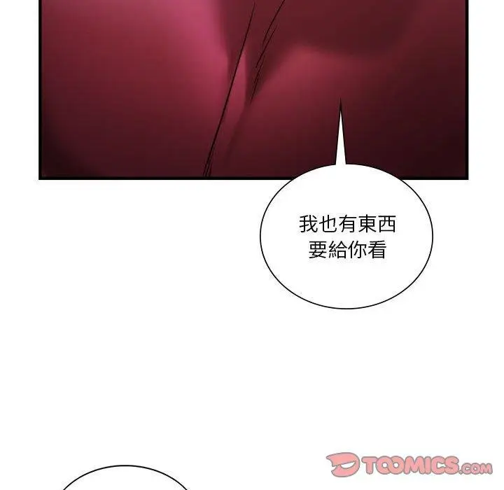 漫画《同学！好久不见》第4话第99张图