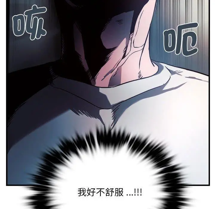 漫画《同学！好久不见》第5话第109张图