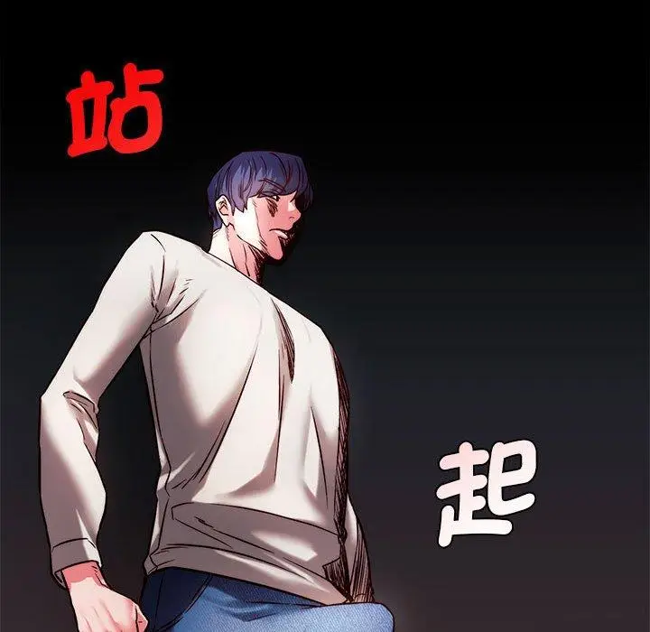 漫画《同学！好久不见》第5话第115张图