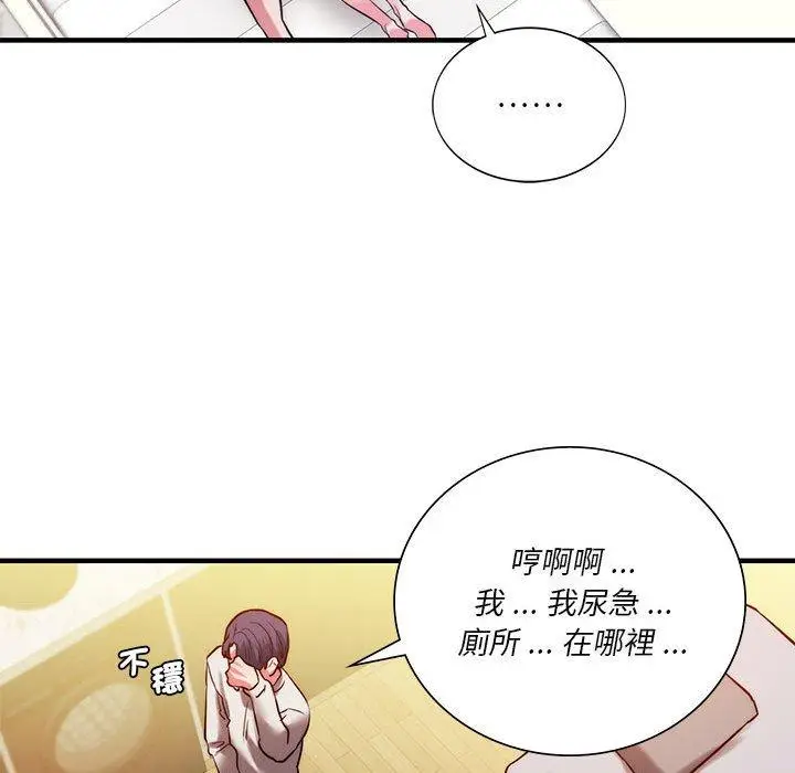 漫画《同学！好久不见》第5话第121张图