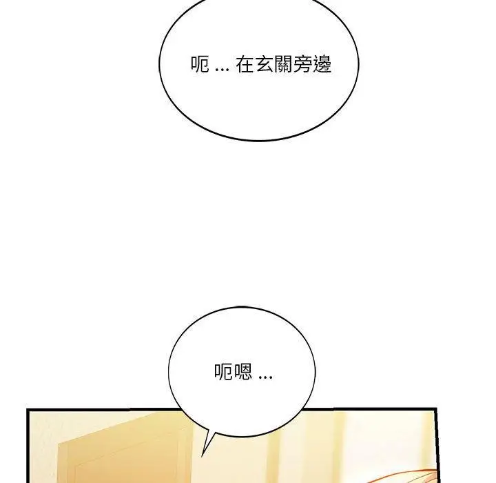 漫画《同学！好久不见》第5话第123张图