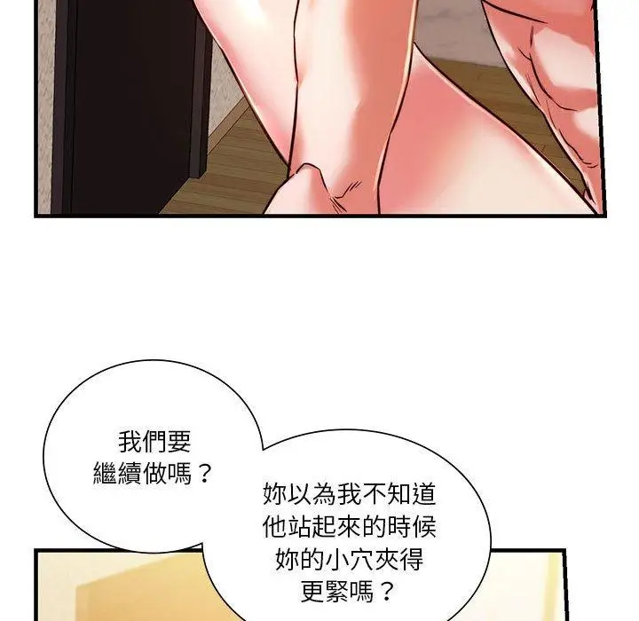 漫画《同学！好久不见》第5话第125张图