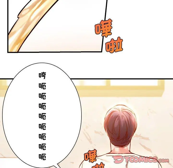 漫画《同学！好久不见》第5话第129张图