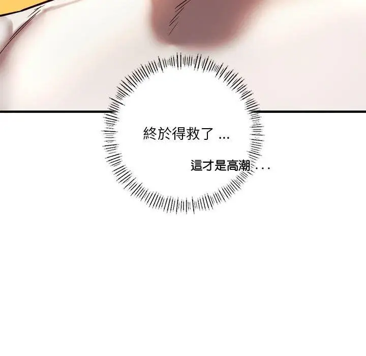 漫画《同学！好久不见》第5话第133张图