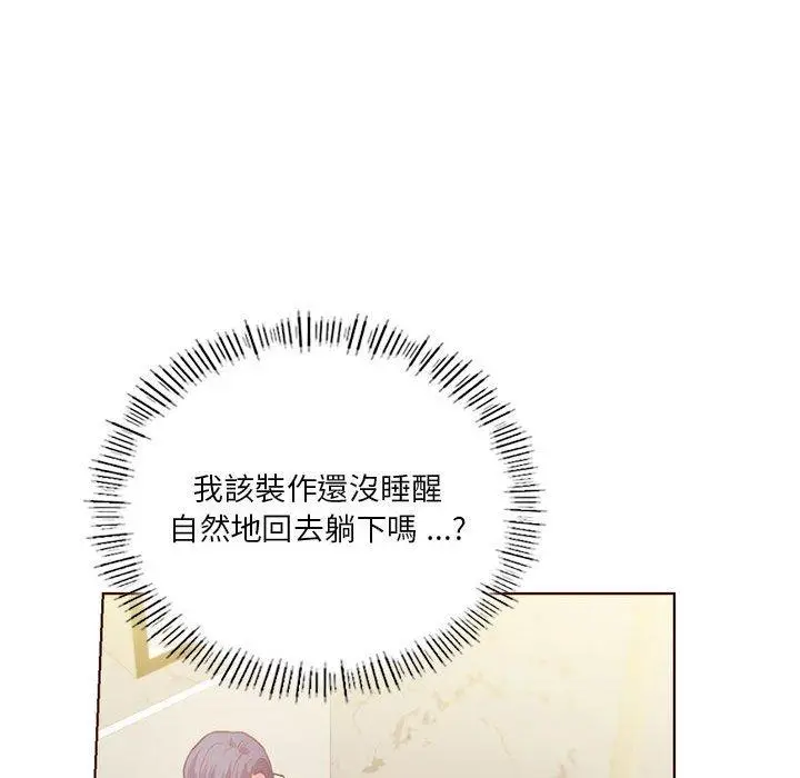 漫画《同学！好久不见》第5话第140张图