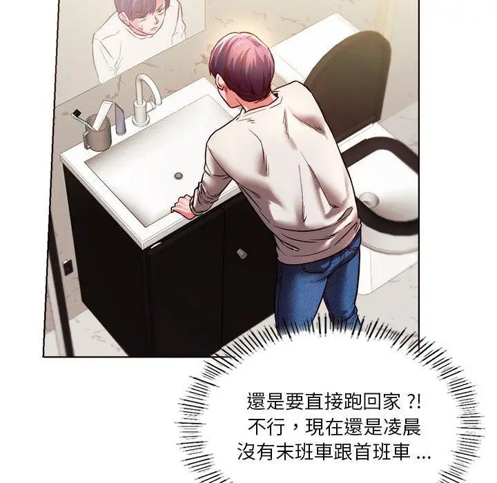 漫画《同学！好久不见》第5话第141张图