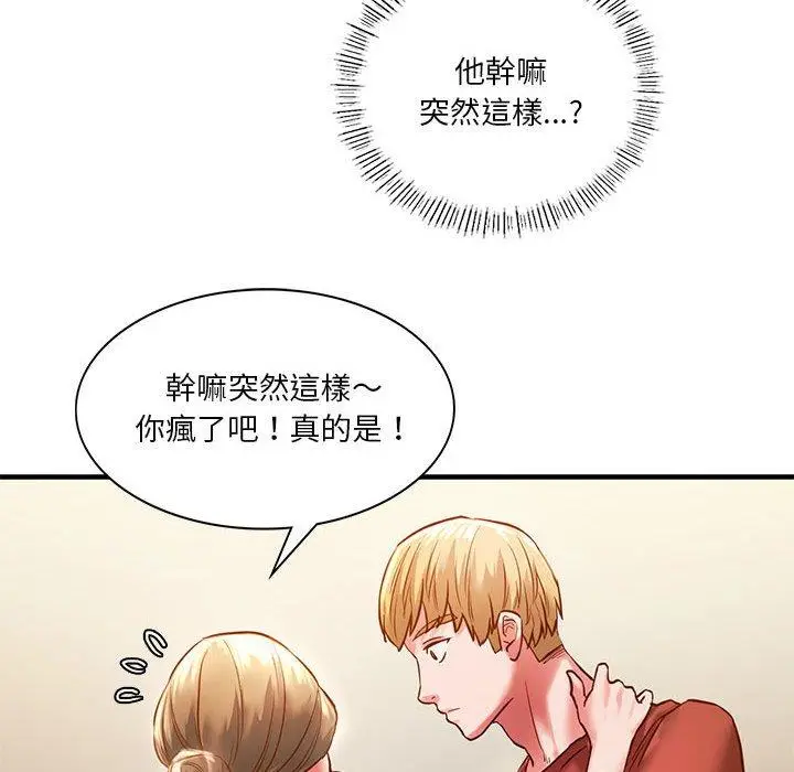 漫画《同学！好久不见》第5话第18张图