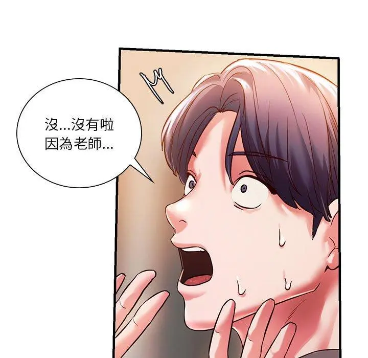 漫画《同学！好久不见》第5话第31张图