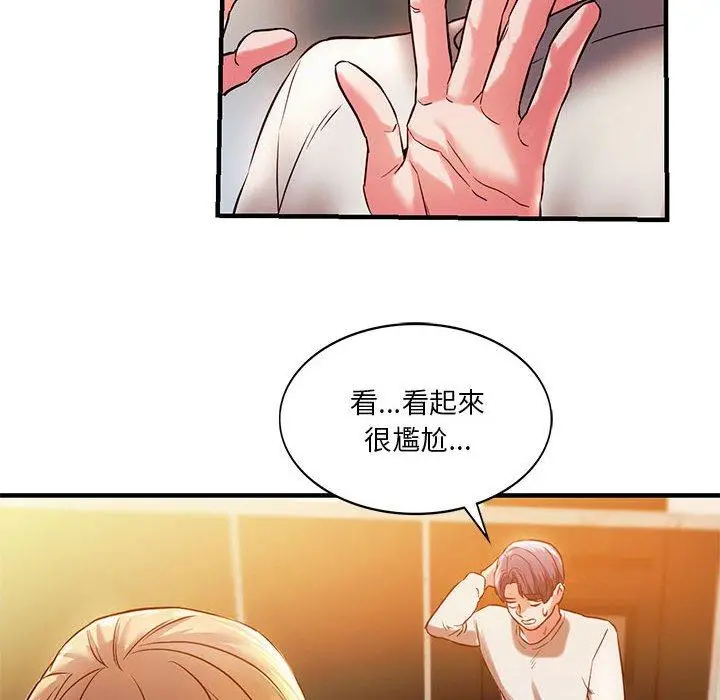 漫画《同学！好久不见》第5话第32张图