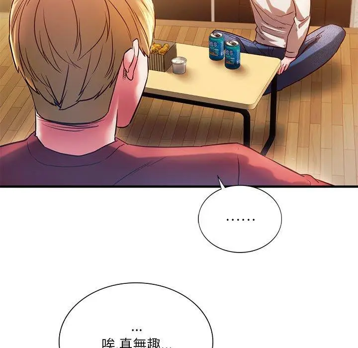 漫画《同学！好久不见》第5话第33张图