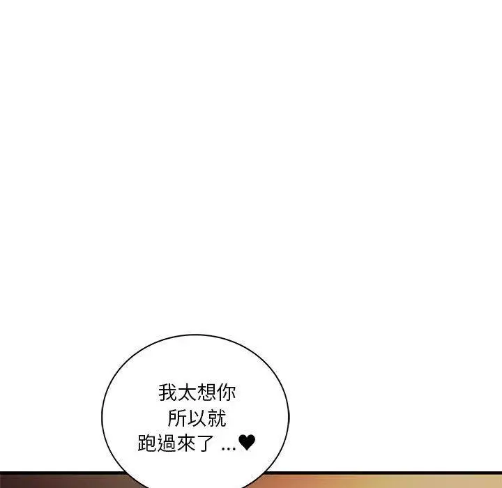 漫画《同学！好久不见》第5话第52张图
