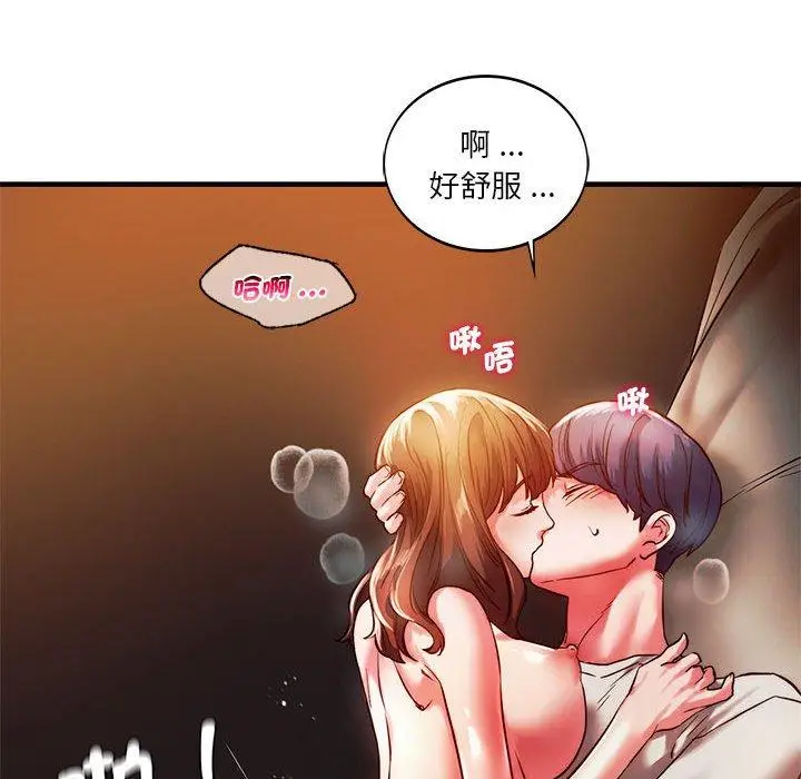 漫画《同学！好久不见》第5话第58张图