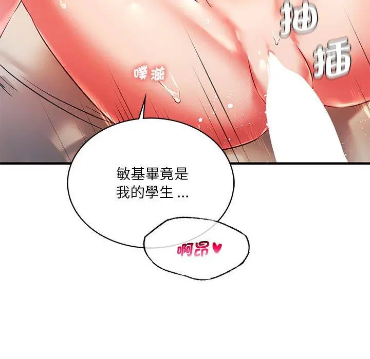 漫画《同学！好久不见》第5话第71张图