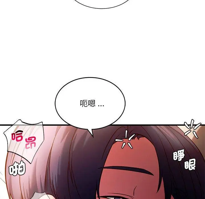 漫画《同学！好久不见》第5话第79张图