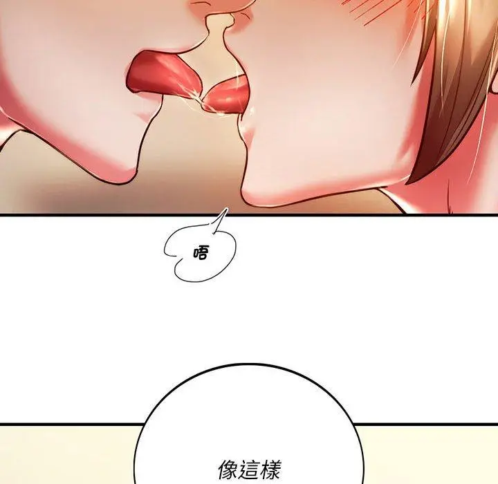 漫画《同学！好久不见》第5话第8张图