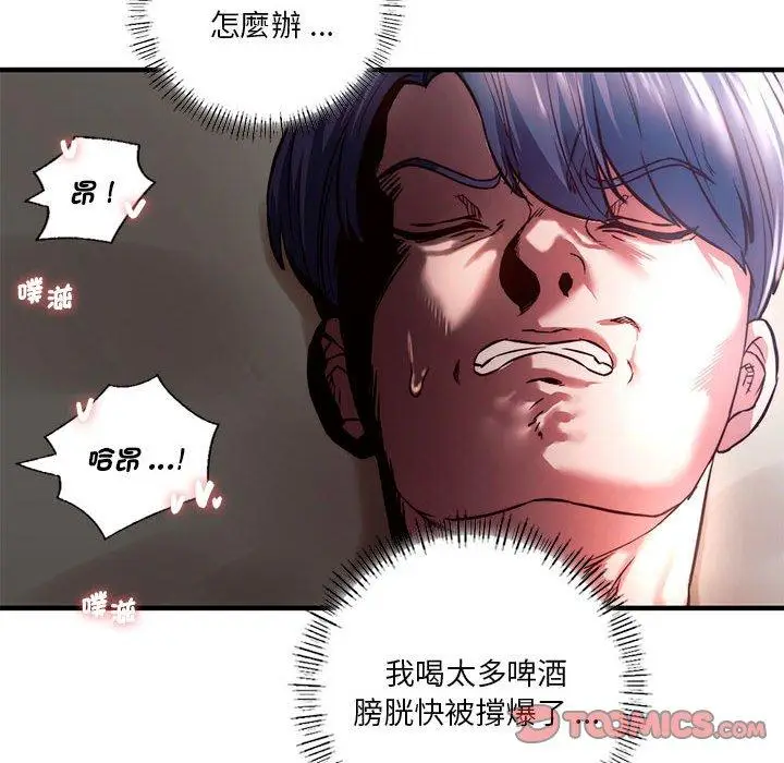 漫画《同学！好久不见》第5话第93张图