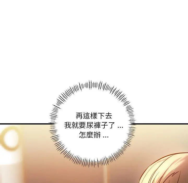 漫画《同学！好久不见》第5话第96张图