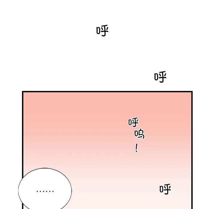 漫画《同学！好久不见》第6话第103张图