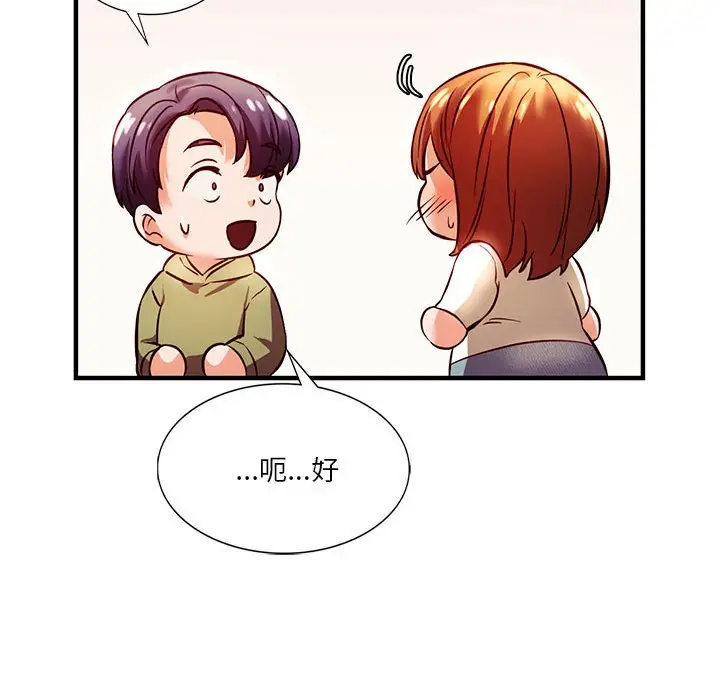 漫画《同学！好久不见》第6话第104张图