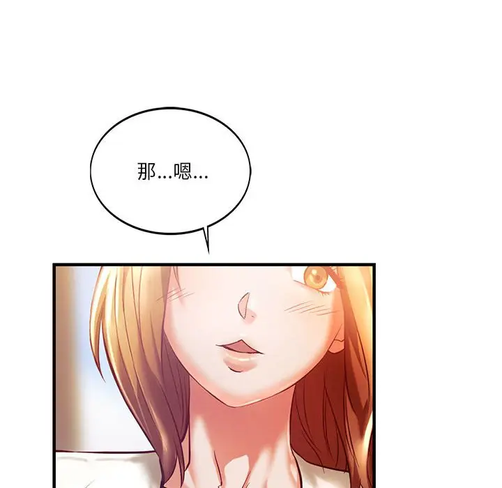 漫画《同学！好久不见》第6话第107张图