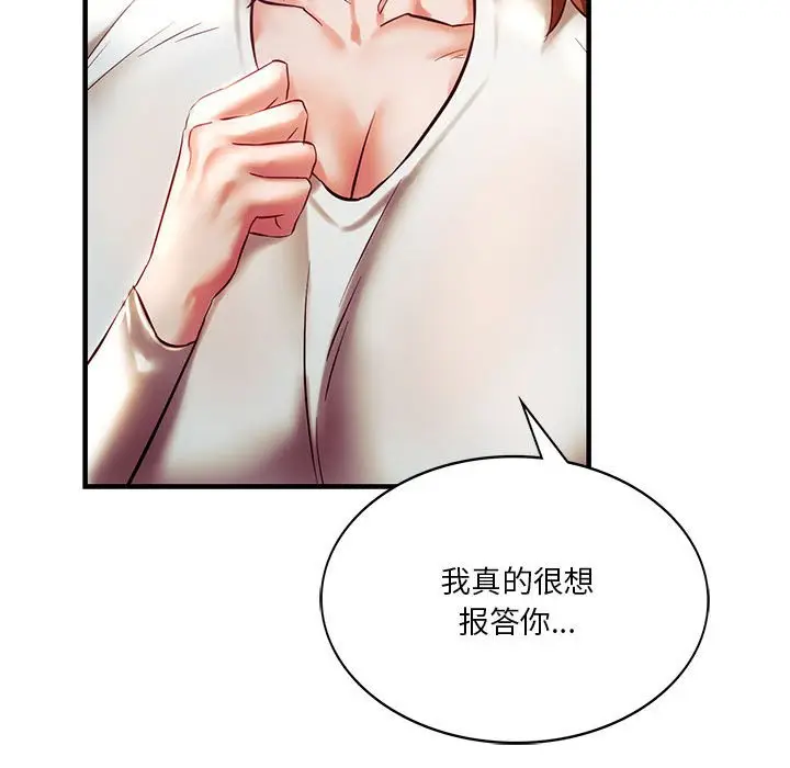漫画《同学！好久不见》第6话第108张图