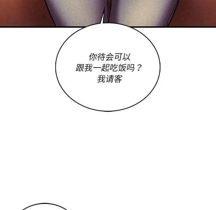 漫画《同学！好久不见》第6话第111张图